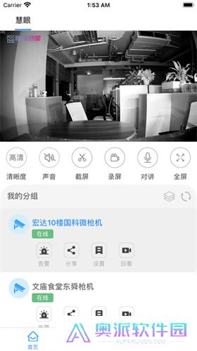 i视魔镜慧眼