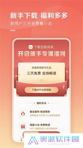 百度小说