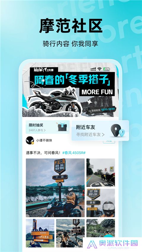 CFMOTO摩托车