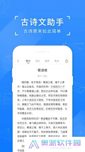 小猿搜题最新版