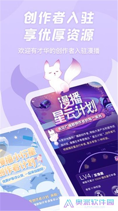 漫播