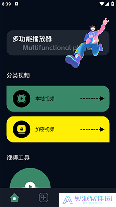 碧海剧场播放器