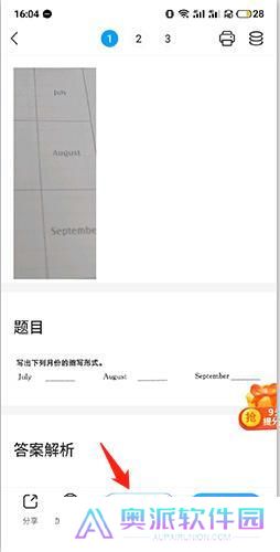 小猿搜题最新版