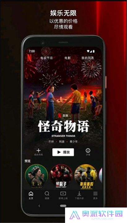 网飞