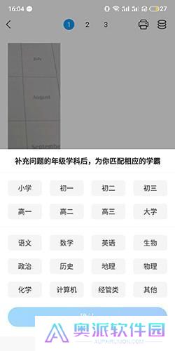 小猿搜题最新版