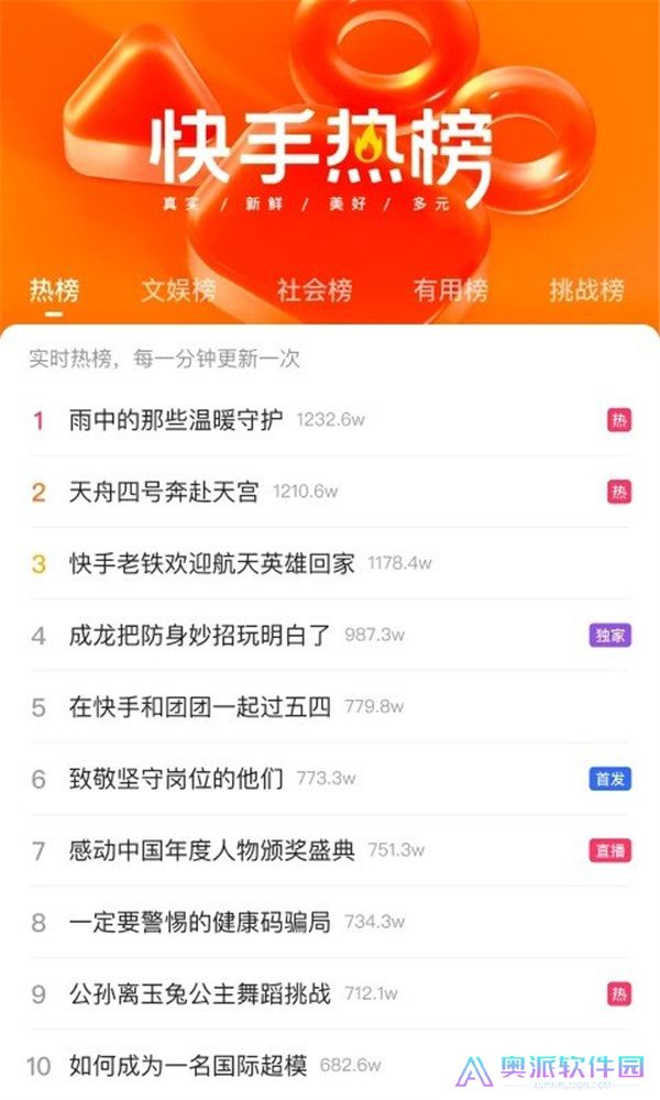 快手下载