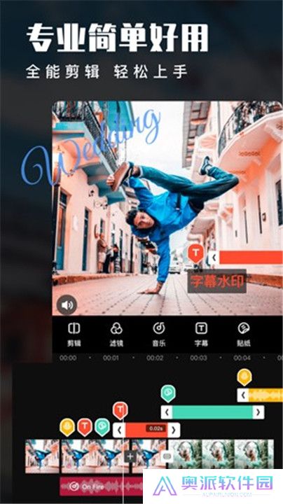 爱剪辑app