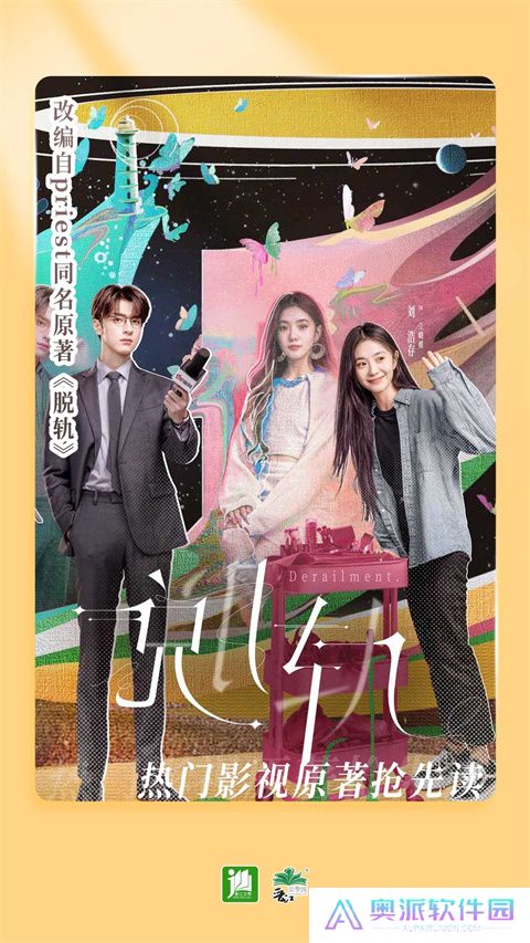 晋江手机版