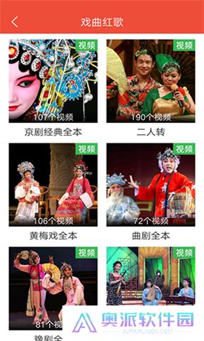 戏曲多多安卓版