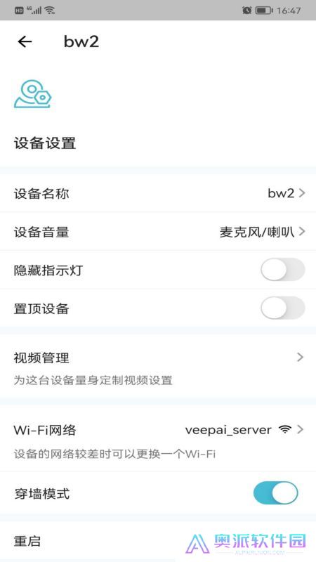 小鹰看看摄像头安装包