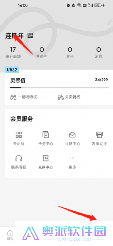 喜茶Go