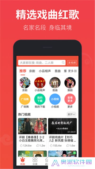 戏曲多多安卓版