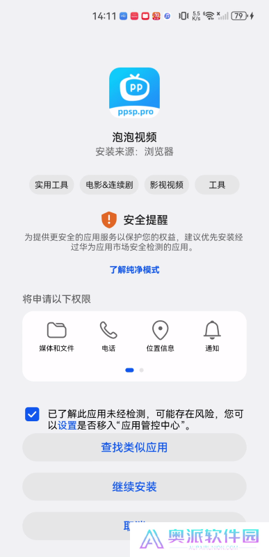 泡泡视频tv