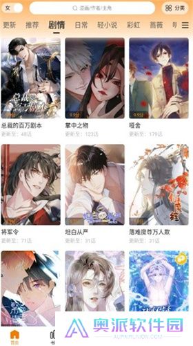 漫天星漫画免费版