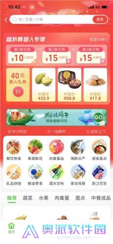 淘宝买菜
