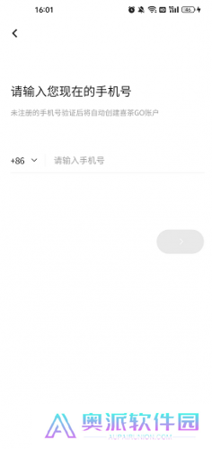 喜茶Go