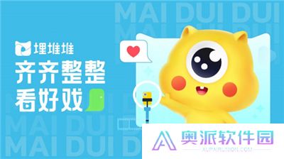 埋堆堆App