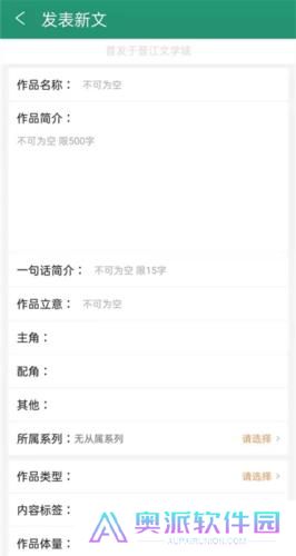 晋江手机版