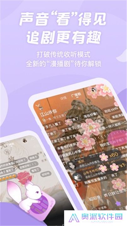 漫播