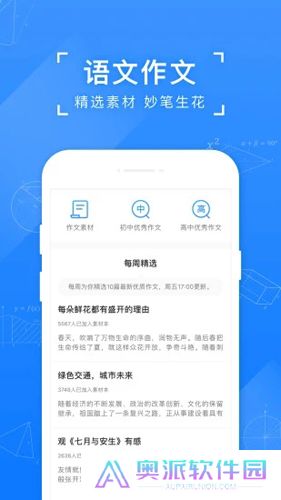 小猿搜题最新版