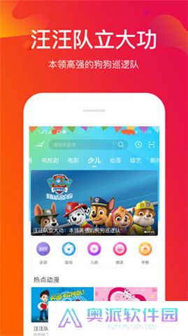 风行视频app安卓版