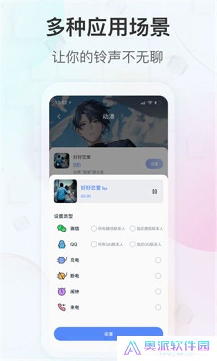 趣铃
