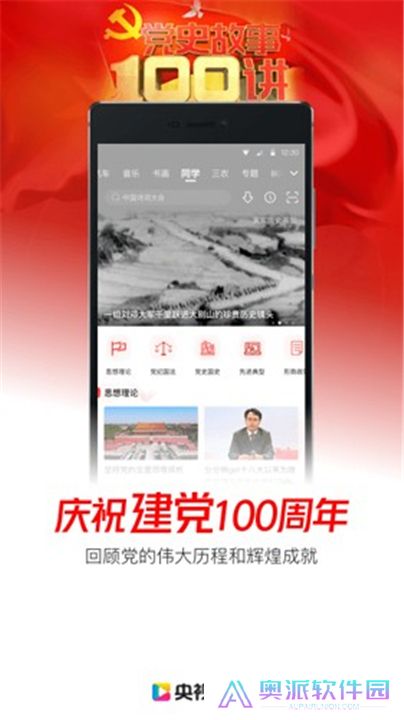 央视影音app下载