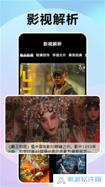 风信追剧播放器下载
