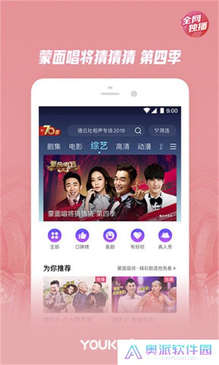 优酷经典版下载