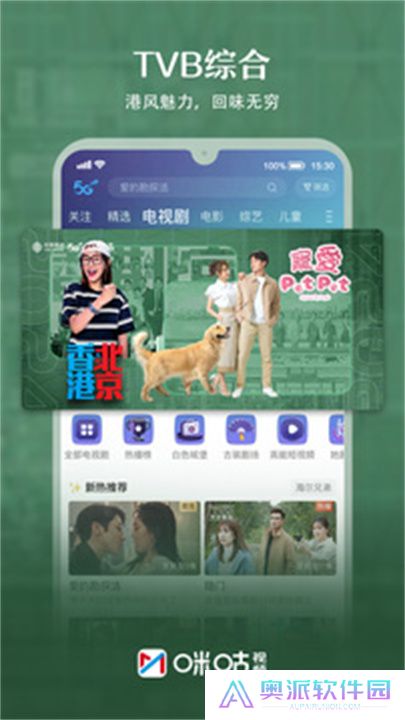 咪咕视频安装