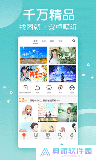安卓壁纸app