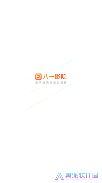 八一影视播放下载
