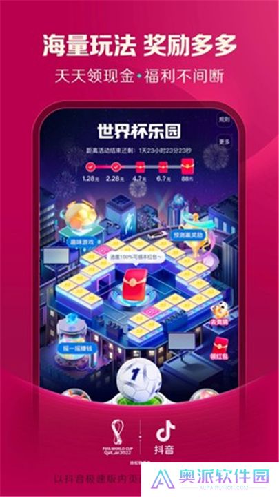 抖音极速版最新版本