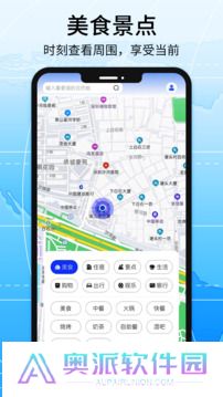北斗导航地图
