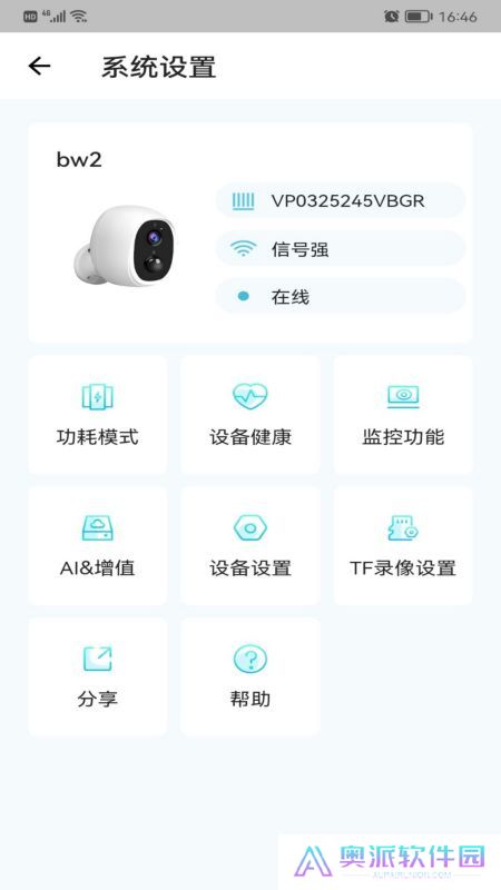小鹰看看摄像头安装包