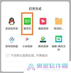 爱奇艺HD