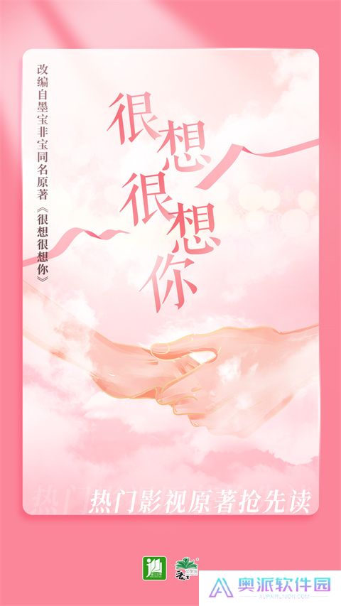 晋江文学城正版