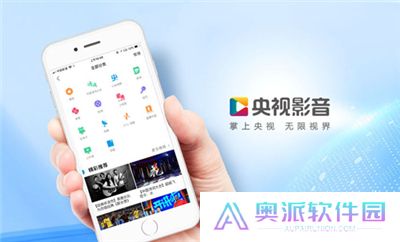 央视影音app下载