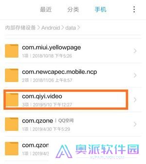 爱奇艺HD