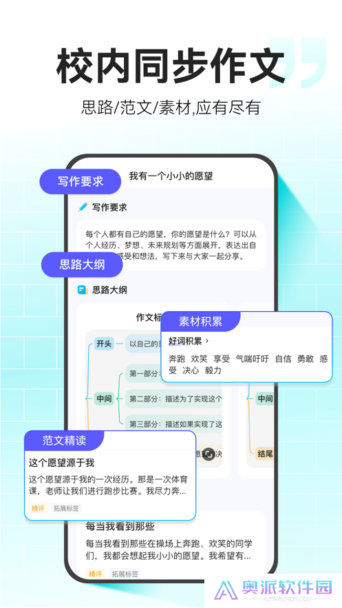 小猿作文批改