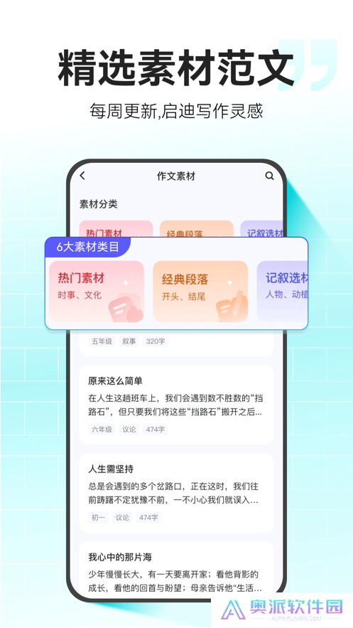 小猿作文批改