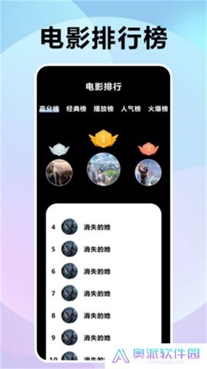 风信追剧播放器下载