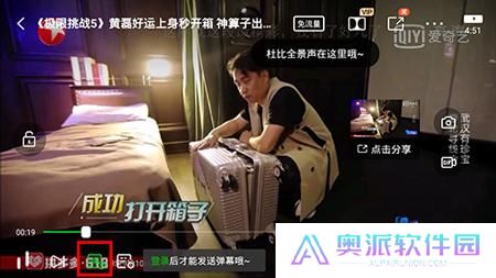 爱奇艺安装包