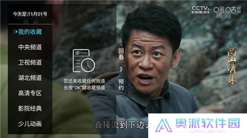 秒看电视最新版2024