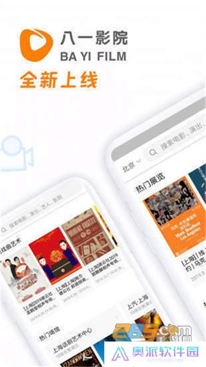 八一影视播放下载