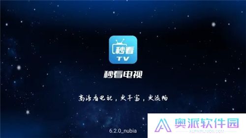 秒看电视最新版2024