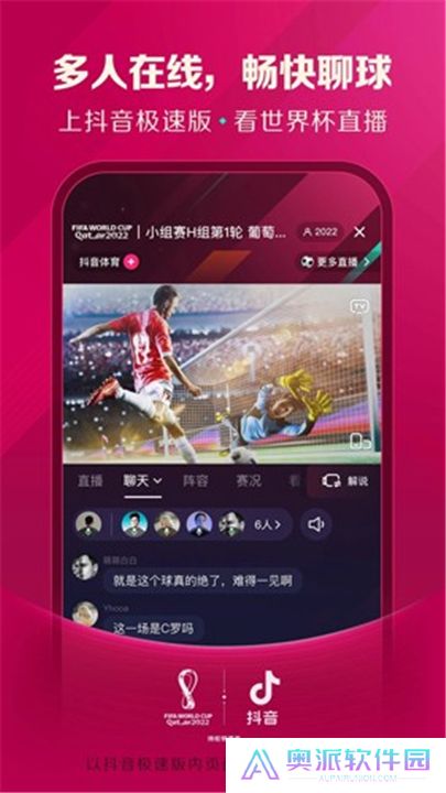 抖音极速版最新版本