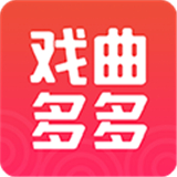 戏曲多多安卓版