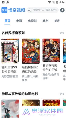 悟空视频