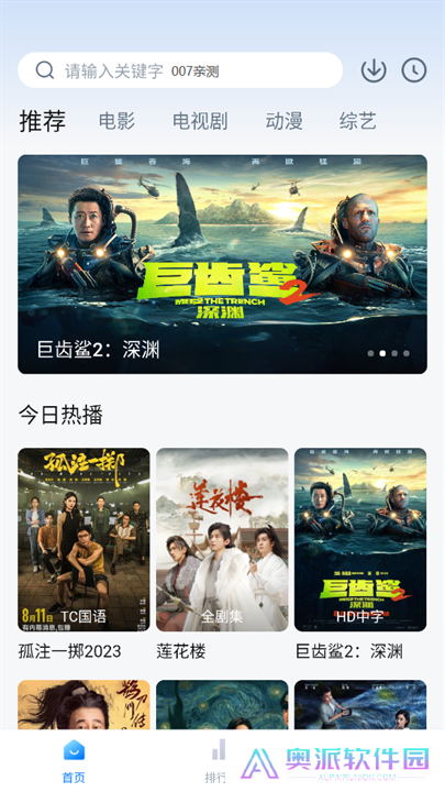 大鱼追剧播放器下载